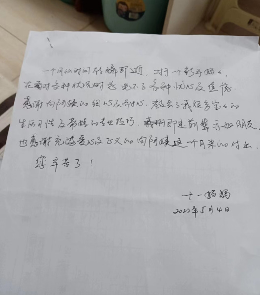 邵阳月子中心 德馨月子中心馨妈感谢信