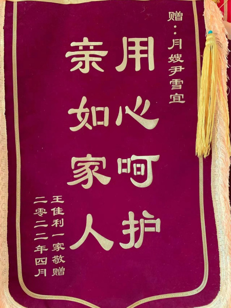 邵阳月子中心 德馨月子中心馨妈见证