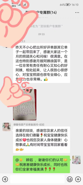 邵阳月子中心 德馨月子中心馨妈感谢信
