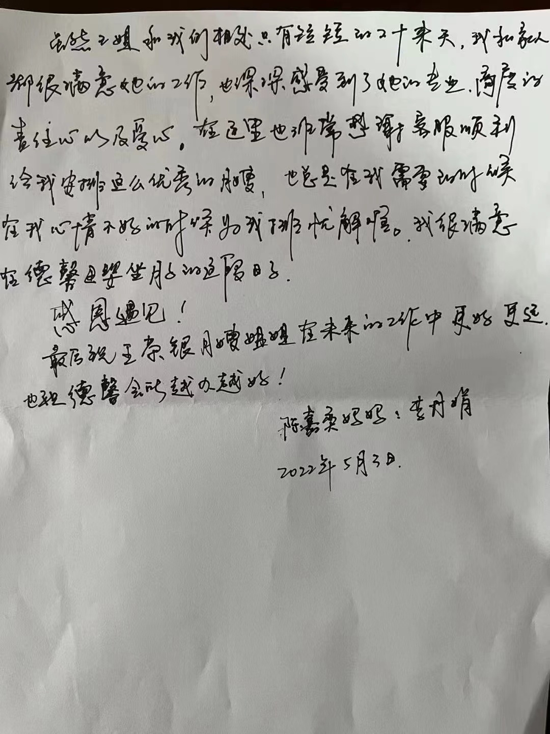 微信图片_20220517164201