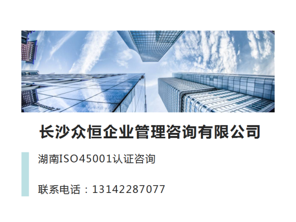 湖南ISO22000食品安全