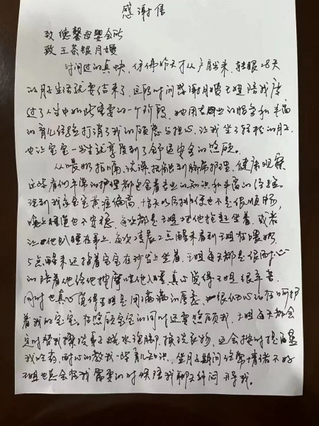 邵阳月子中心 德馨月子中心馨妈感谢信