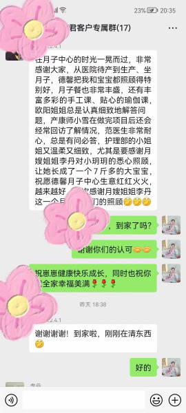 邵阳月子中心 德馨月子中心馨妈感谢信