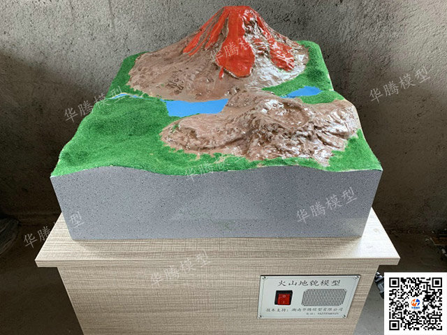 火山地貌模型