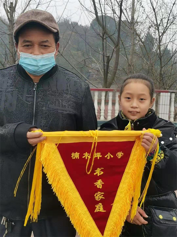 颁发书香家庭流动红旗