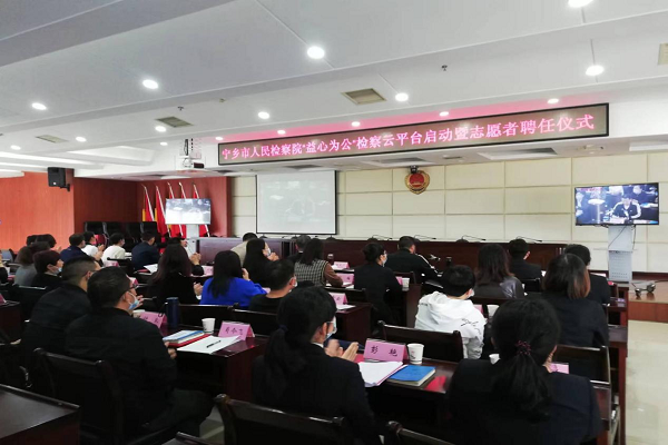 宁乡民进4名会员获聘宁乡市检察院“益心为