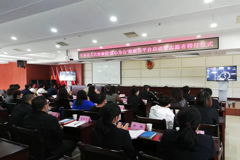 宁乡民进4名会员获聘宁乡市检察院“益心为公”志愿者