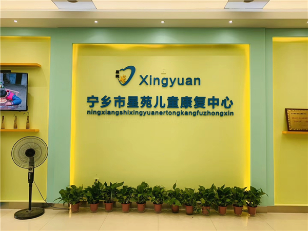 宁乡星苑环境图