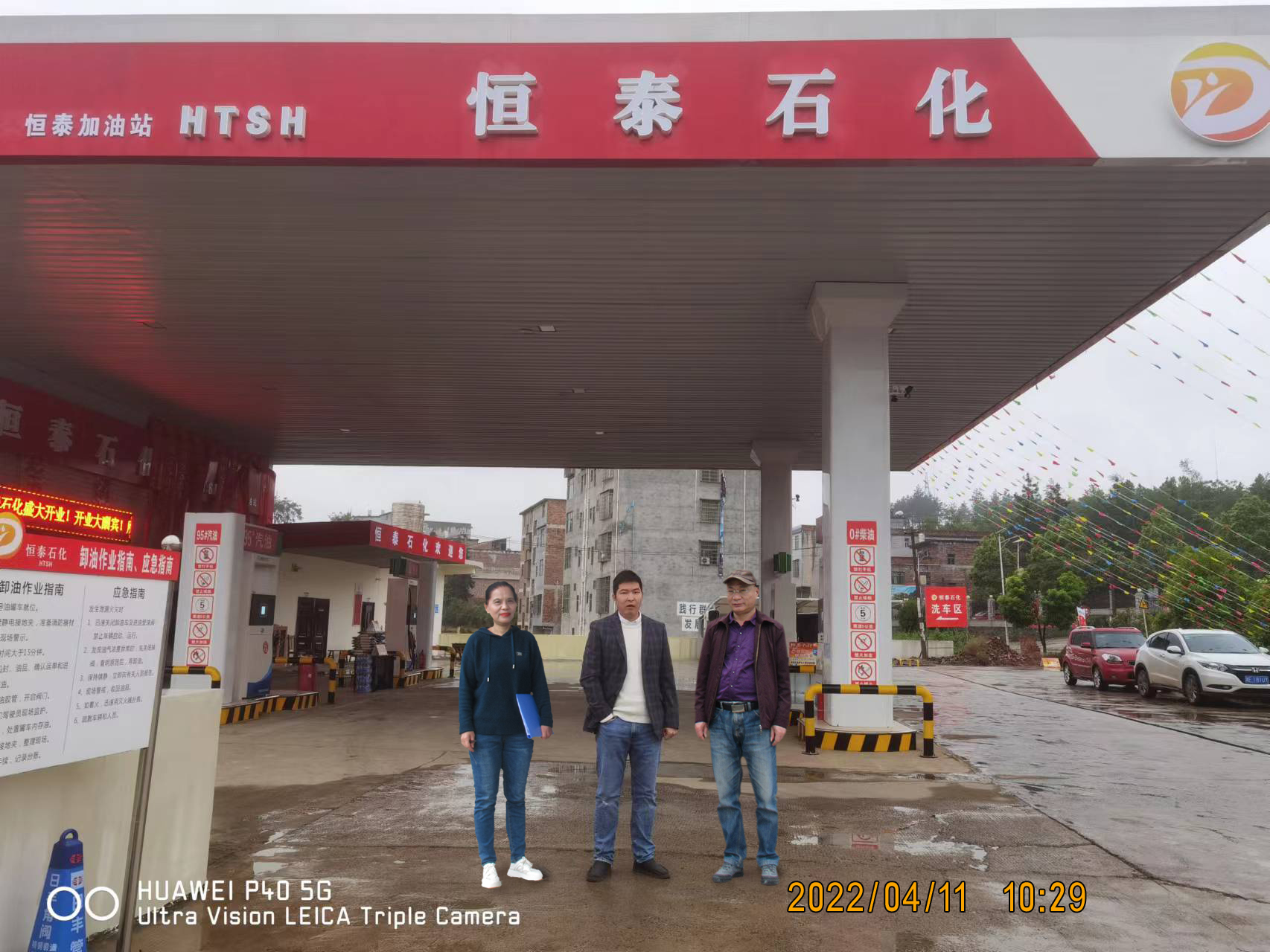 恒泰照片