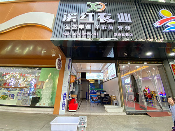 门店展示