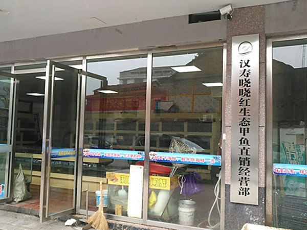 门店展示