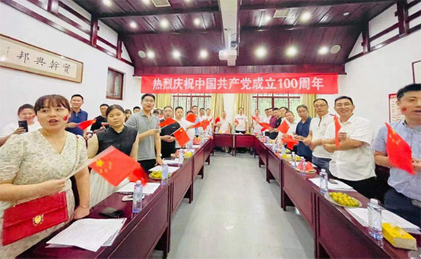 建筑业联合会庆祝建党100周年座谈会