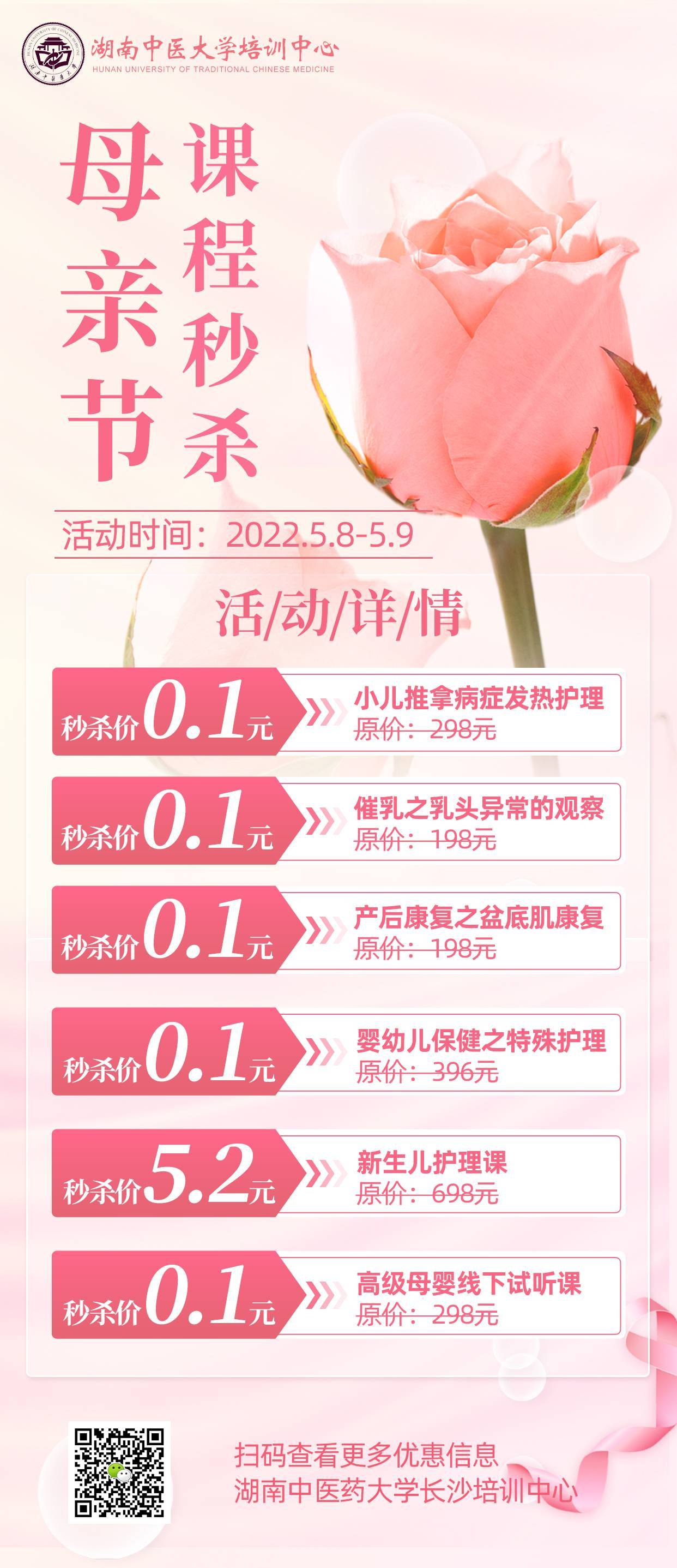 母亲节海报