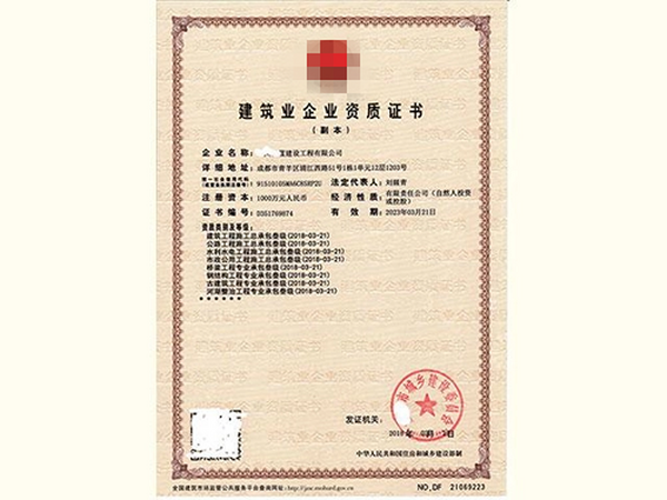 湖南省建筑资质总包、专包新办、增项、分立咨询