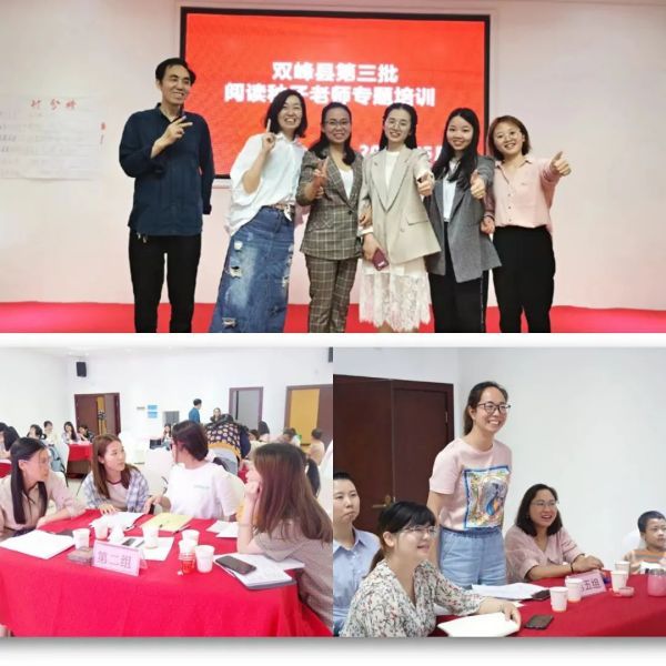 2020年第三批种子老师培训（双峰）