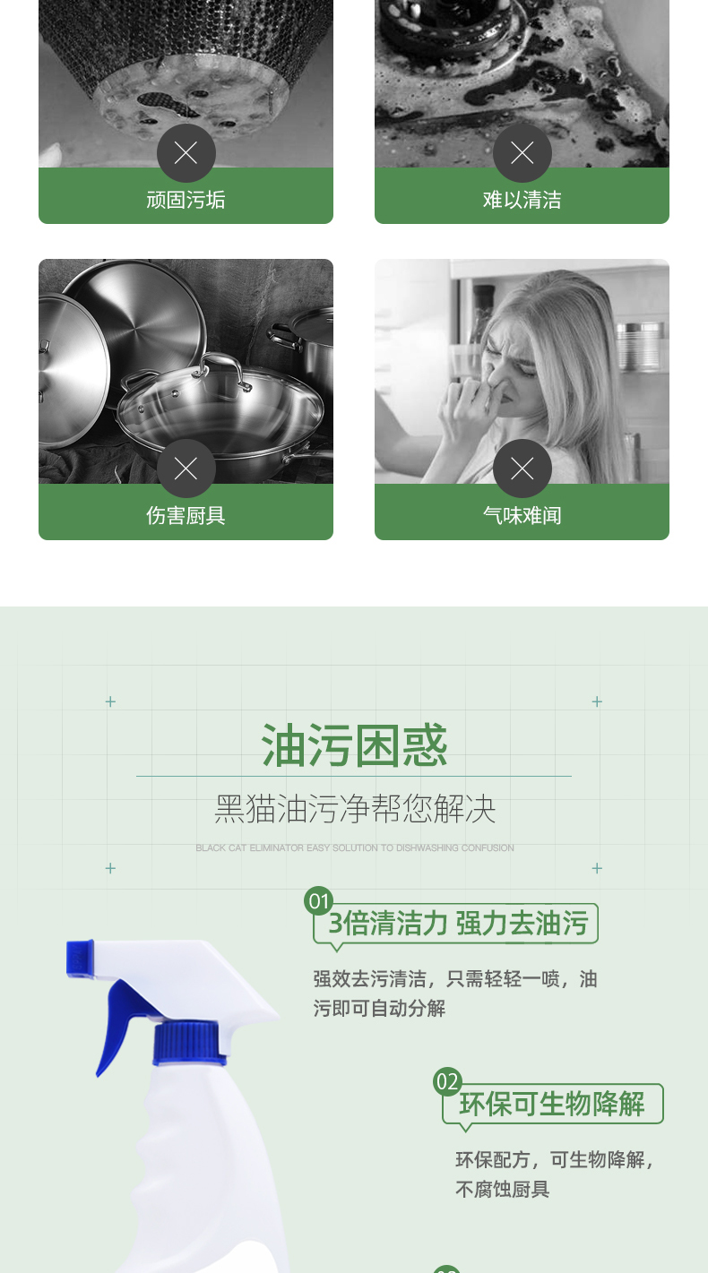 油污净_03