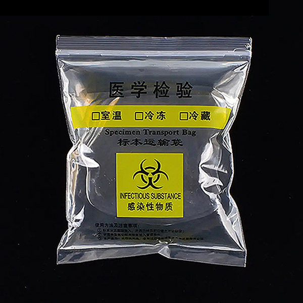 病理样本运输袋