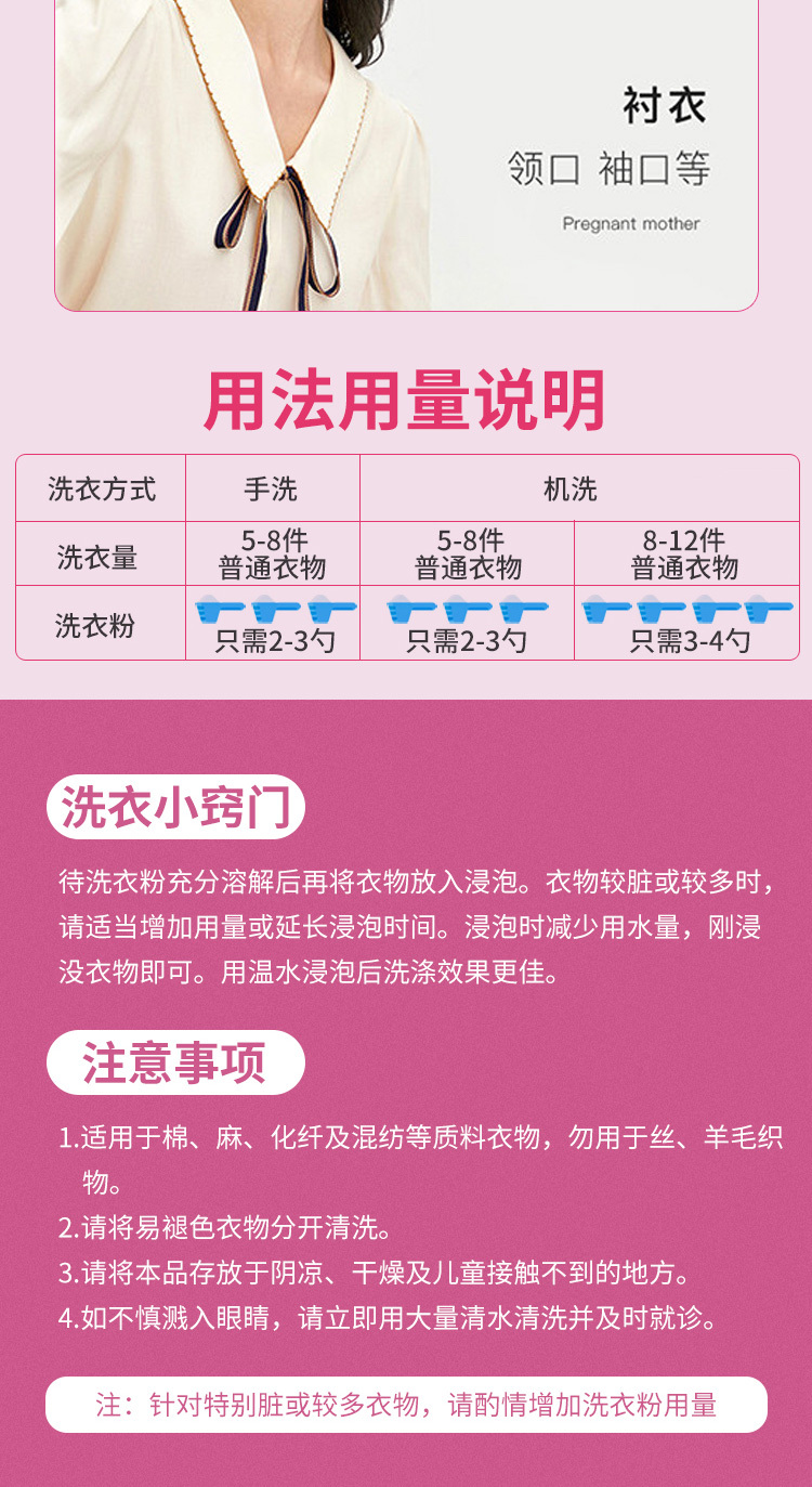 植物香氛洗衣粉_10