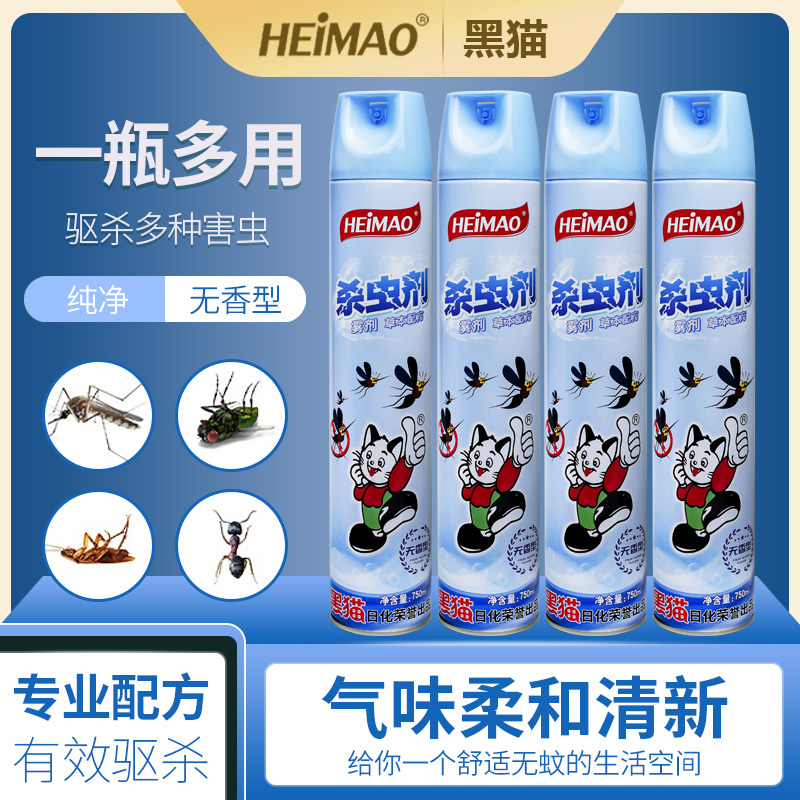 黑猫杀虫剂雾剂无香型750ml