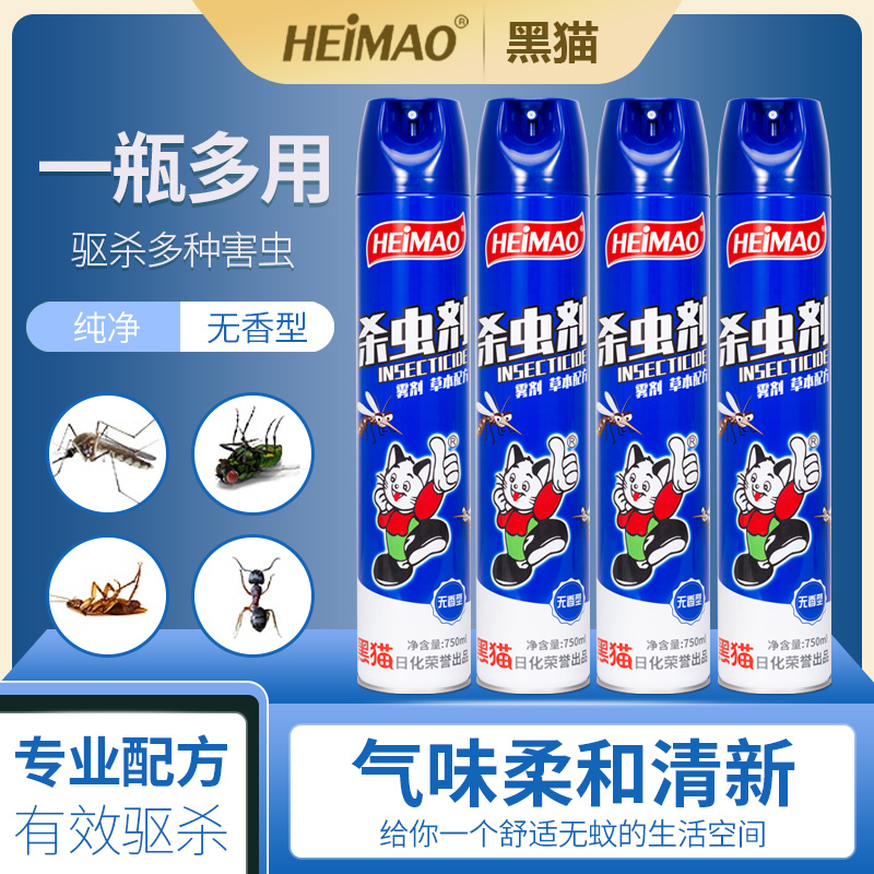 黑猫杀虫剂雾剂无香型750ml