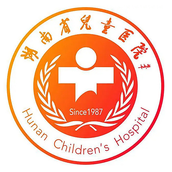 湖南省儿童医院