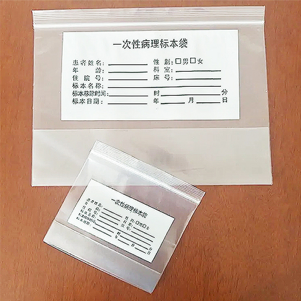 病理标本袋
