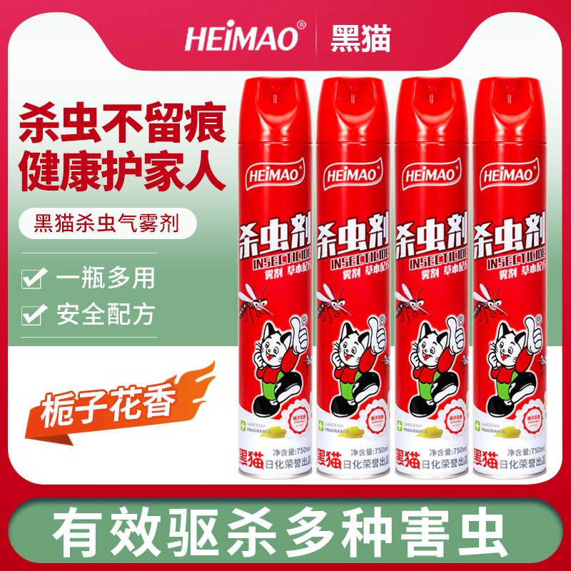 黑猫杀虫剂无香型750ml/瓶