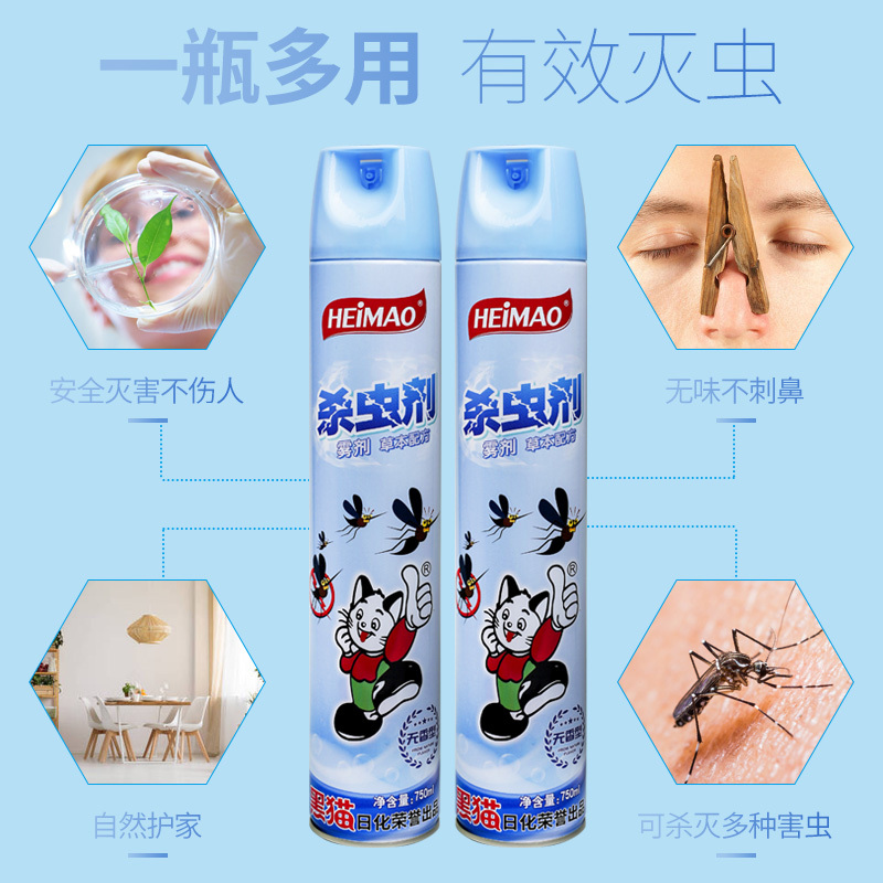 黑猫杀虫剂雾剂无香型750ml