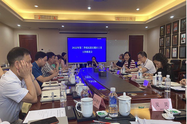 民进岳麓区工委召开2022年上半年工作总