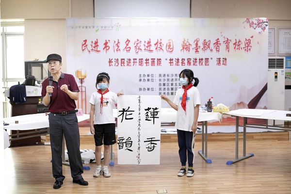 书法名家进校园 翰墨飘香育栋梁——长沙民