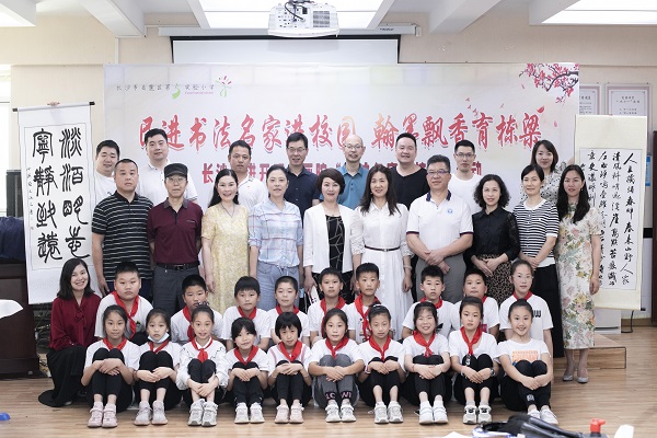 书法名家进校园 翰墨飘香育栋梁——长沙民