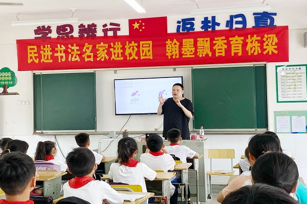 书法名家进校园 翰墨飘香育栋梁——长沙民