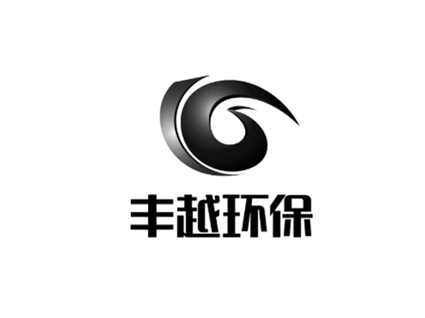 郴州豐越環(huán)保科技有限公司