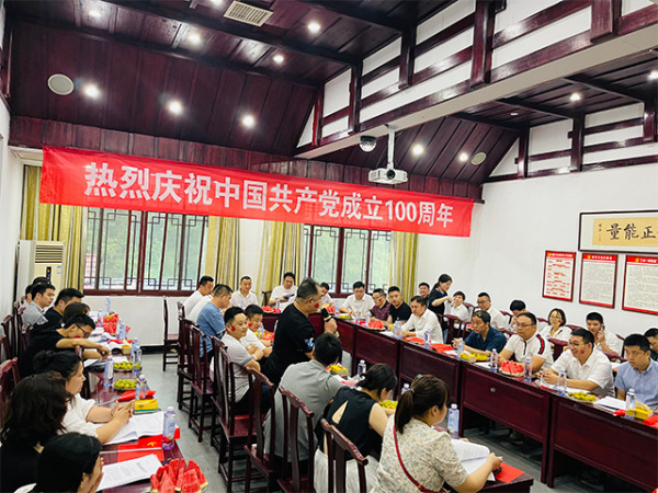 “热烈庆祝中国共产党成立100周年暨房屋建筑及市政基础设施工程总承包新评标办法等文件宣贯活动2