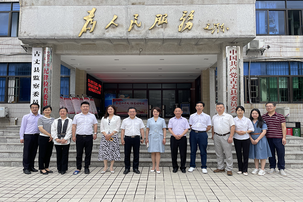 民进长沙市委会赴古丈开展乡村振兴调研暨“