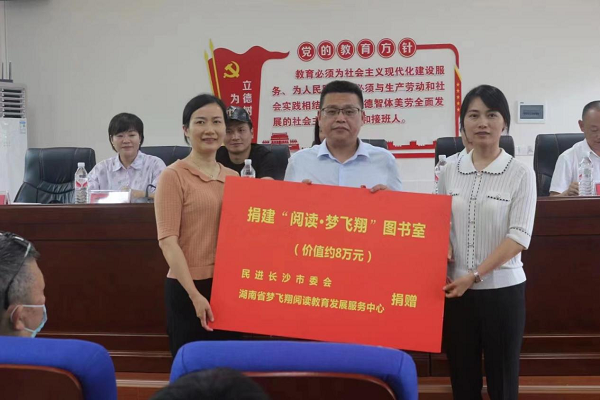 民进长沙市委会赴古丈开展乡村振兴调研暨“
