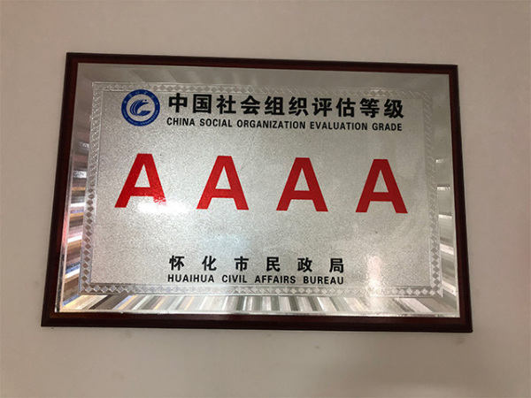 民政局颁发的4A证书