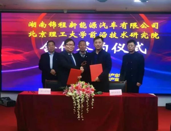 喜讯丨新京葡新能源与北京理工大学 前沿技术研究院签署战略合作