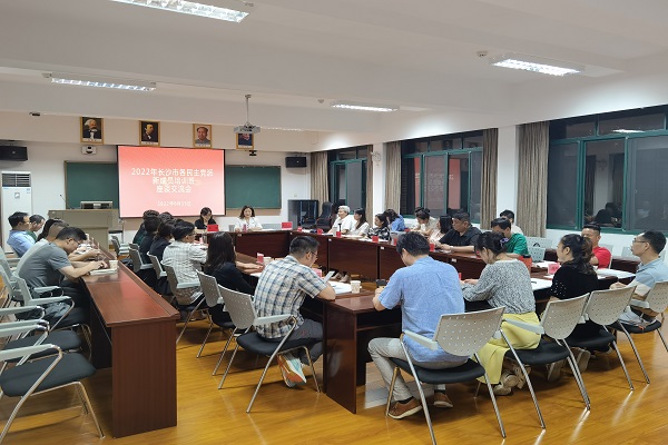 民进长沙市委会组织新会员参加全市各民主党