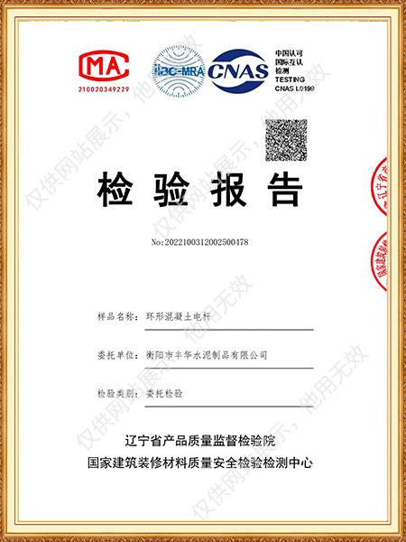檢查報告