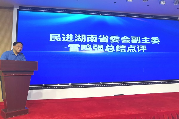 民进长沙市委会青年工作委员会成立大会暨“