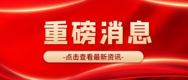 重磅！醴陵烟花爆竹高温停产时间发布