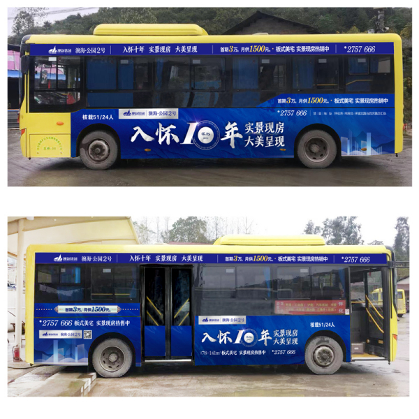 城際公交車（桐木/花橋/聶家村）車身廣告