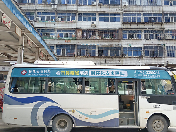 中山醫院兩側車窗廣告