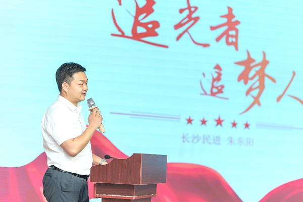 民进长沙市委会青年工作委员会成立大会暨“