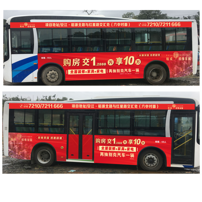 安江公交車廣告