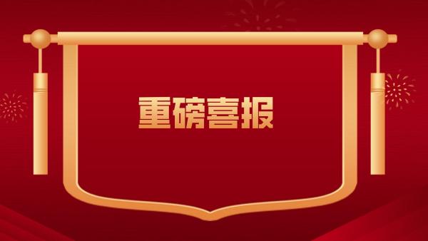 喜讯|新领航检测入选首批湖南省产业技术基础公共服务平台