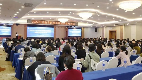 2022年湖南省医疗器械检验员培训班在长沙举办