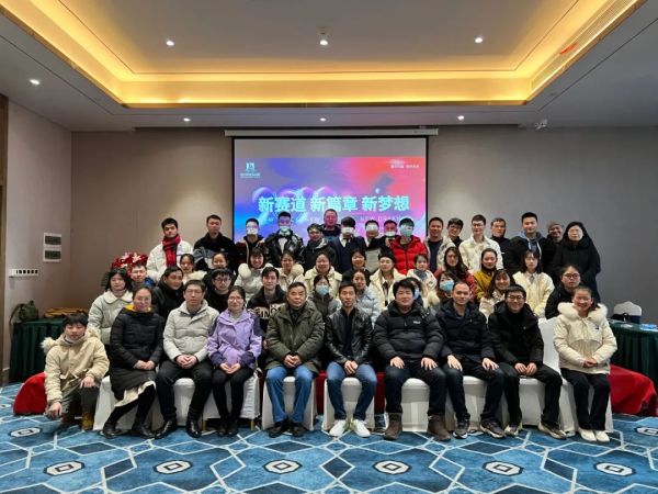 新赛道 新篇章 新梦想——新领航检测2022年度工作会议圆满召开
