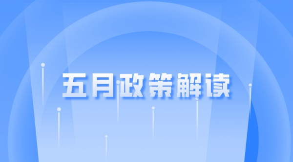 涉及化妆品和医疗器械！今天起，这些新规将影响你我